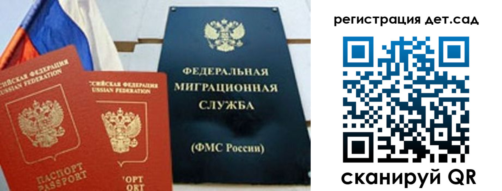 прописка паспорт в Лукоянове