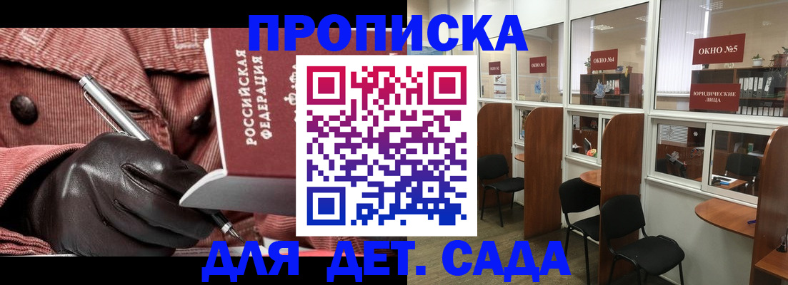 прописка для военкомата в Лукоянове