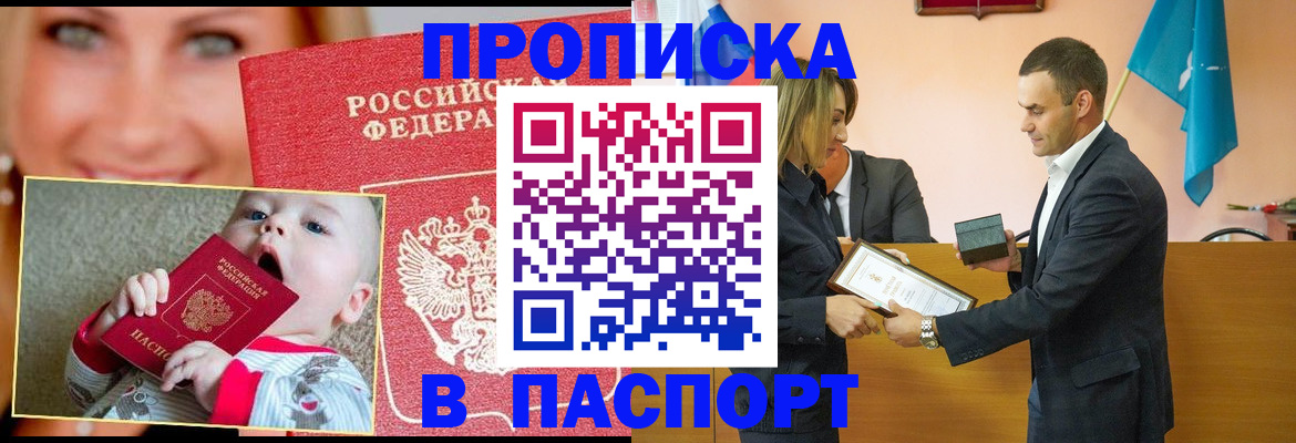 прописка поиск в Лукоянове