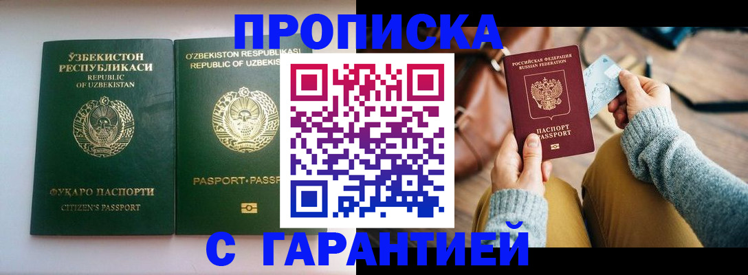 прописка от собственника в Лукоянове