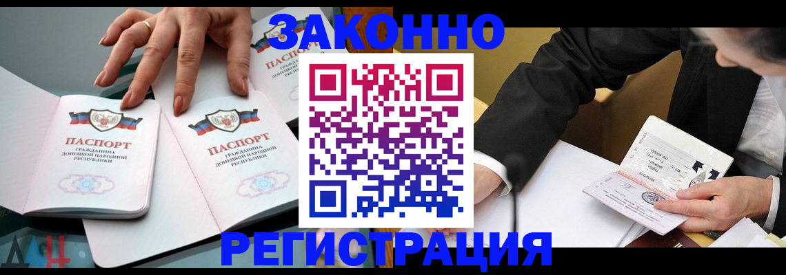 прописка иностранных граждан в Лукоянове