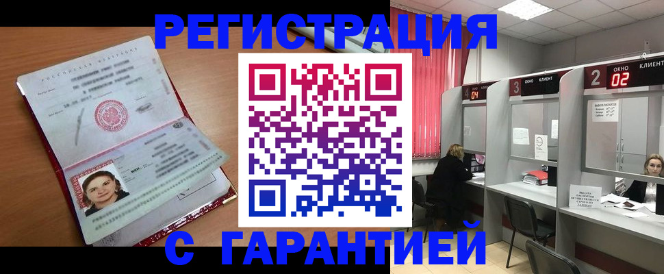 прописка паспорт в Лукоянове