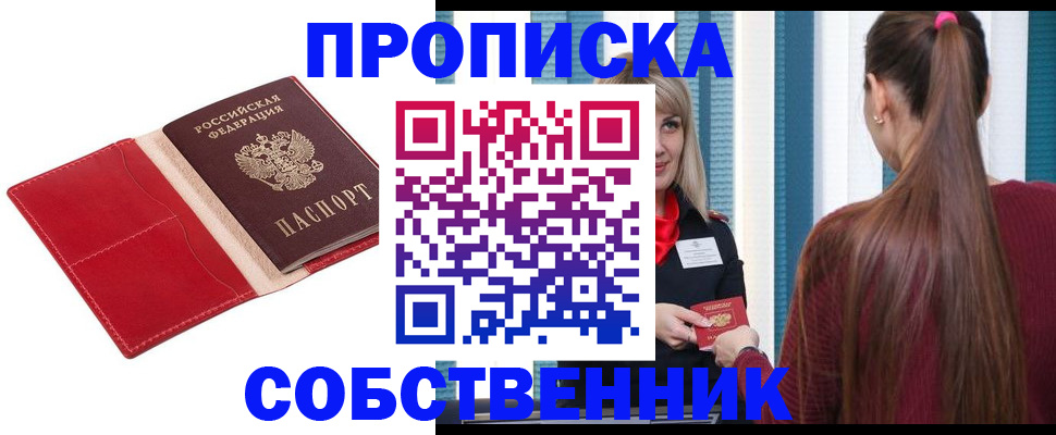 регистрация в Лукоянове