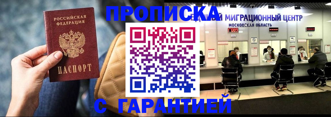 прописка поиск в Лукоянове