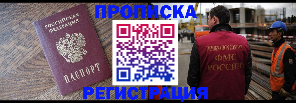 прописка для военкомата в Лукоянове