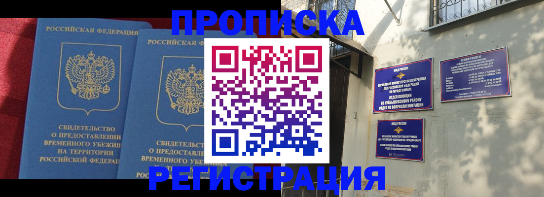 временная регистрация надежно в Лукоянове