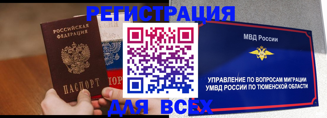 временная регистрация недорого в Лукоянове